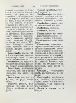 Гаррас, А.И. Карманный музыкальный словарь