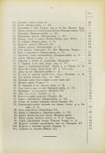 Гибш, А.Л. Легенды и рассказы из Талмуда и Мидраша