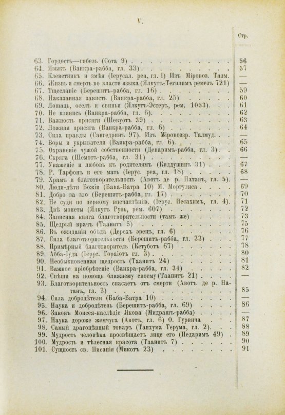 Антикварная книга Гибш, А.Л. Легенды и рассказы из Талмуда и Мидраша