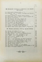 Гибш, А.Л. Легенды и рассказы из Талмуда и Мидраша