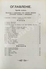 Гибш, А.Л. Легенды и рассказы из Талмуда и Мидраша