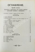 Гибш, А.Л. Легенды и рассказы из Талмуда и Мидраша