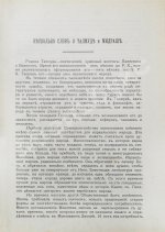 Гибш, А.Л. Легенды и рассказы из Талмуда и Мидраша