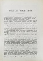 Гибш, А.Л. Легенды и рассказы из Талмуда и Мидраша