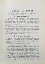 Гибш, А.Л. Легенды и рассказы из Талмуда и Мидраша