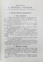 Гибш, А.Л. Легенды и рассказы из Талмуда и Мидраша