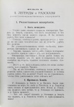 Гибш, А.Л. Легенды и рассказы из Талмуда и Мидраша