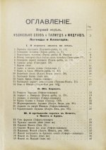 Гибш, А.Л. Легенды и рассказы из Талмуда и Мидраша