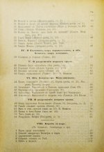 Гибш, А.Л. Легенды и рассказы из Талмуда и Мидраша