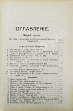 Гибш, А.Л. Легенды и рассказы из Талмуда и Мидраша