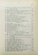 Гибш, А.Л. Легенды и рассказы из Талмуда и Мидраша