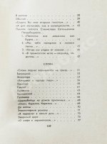 Городницкий, А.М. [автограф] Атланты. Первая книга поэта
