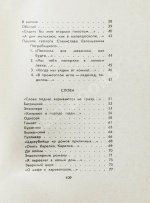 Городницкий, А.М. [автограф] Атланты. Первая книга поэта