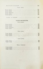 Грин, Г. Наш человек в Гаване. Тихий американец. Первое издание на русском языке