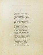 Гумилёв, Н.С. Мик. Африканская поэма