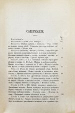 Хмыров, М.Д. Металлы, металлические изделия и минералы в древней России