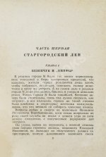 Ильф, И.А., Петров, Е.П. Двенадцать стульев. Золотой теленок. Последнее издание перед запретом