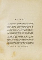 Кайгородов, Д.Н. Собиратель грибов