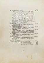 Кайгородов, Д.Н. Собиратель грибов