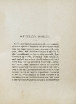 Кайгородов, Д.Н. Собиратель грибов