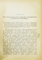 Карамзин, Н.М. История государства российского