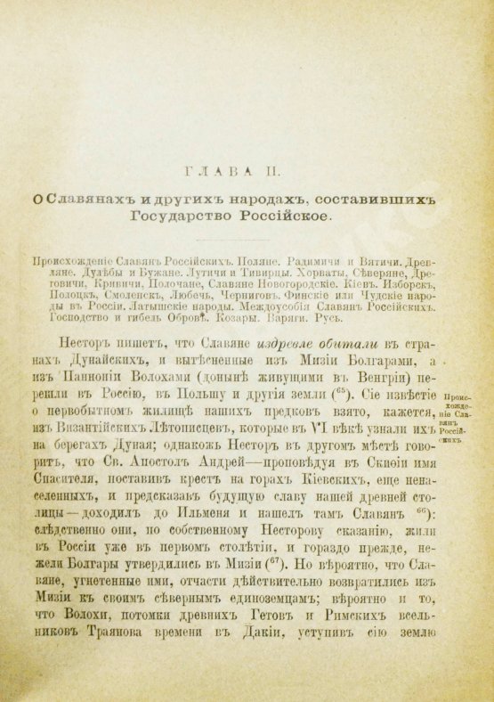 Антикварная книга Карамзин, Н.М. История государства российского