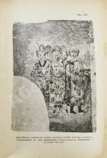 Карамзин, Н.М. История государства российского
