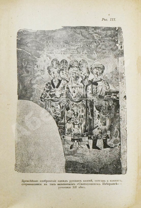 Антикварная книга Карамзин, Н.М. История государства российского