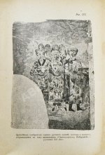 Карамзин, Н.М. История государства российского