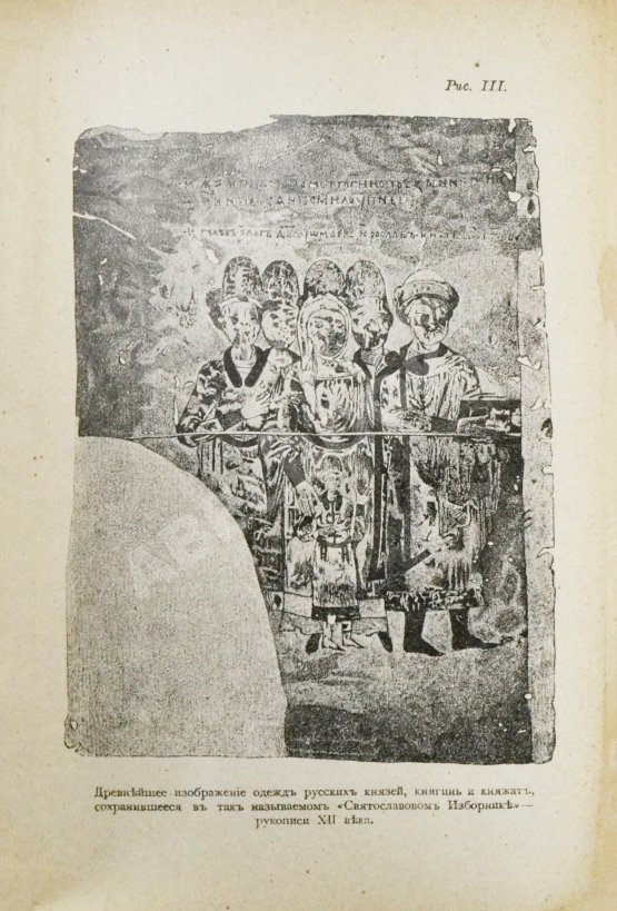 Антикварная книга Карамзин, Н.М. История государства российского