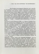 Бродский, И.А. Бог сохраняет всё