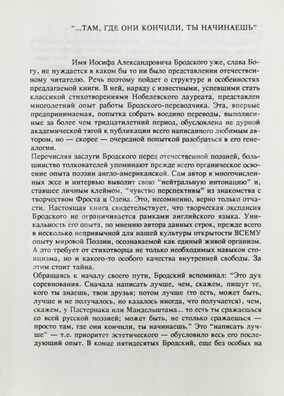 Первое/Прижизненное издание Бродский, И.А. Бог сохраняет всё