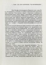 Бродский, И.А. Бог сохраняет всё