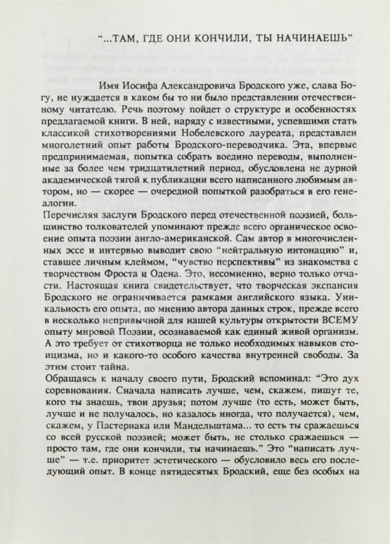 Первое/Прижизненное издание Бродский, И.А. Бог сохраняет всё