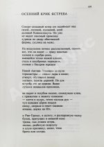 Бродский, И.А. Бог сохраняет всё