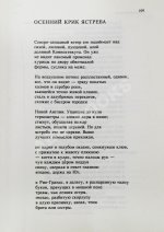 Бродский, И.А. Бог сохраняет всё