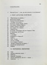 Бродский, И.А. Бог сохраняет всё