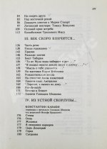 Бродский, И.А. Бог сохраняет всё