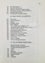 Бродский, И.А. Бог сохраняет всё