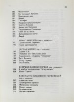 Бродский, И.А. Бог сохраняет всё