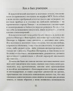 Ким, Ю.Ч. [автограф Михаилу Козакову] Однажды Михайлов
