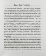 Ким, Ю.Ч. [автограф Михаилу Козакову] Однажды Михайлов