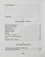 Ким, Ю.Ч. [автограф Михаилу Козакову] Однажды Михайлов