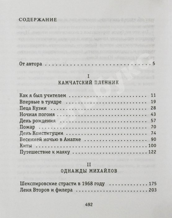 Антикварная книга Ким, Ю.Ч. [автограф Михаилу Козакову] Однажды Михайлов