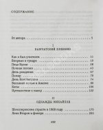 Ким, Ю.Ч. [автограф Михаилу Козакову] Однажды Михайлов