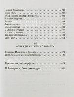 Ким, Ю.Ч. [автограф Михаилу Козакову] Однажды Михайлов