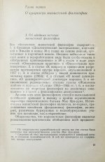 [автограф Василия Сидихменова] Критика теоретических концепций Мао Цзе-дуна