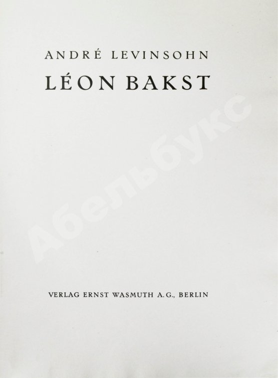 Антикварная книга Levinsohn, A. Léon Bakst