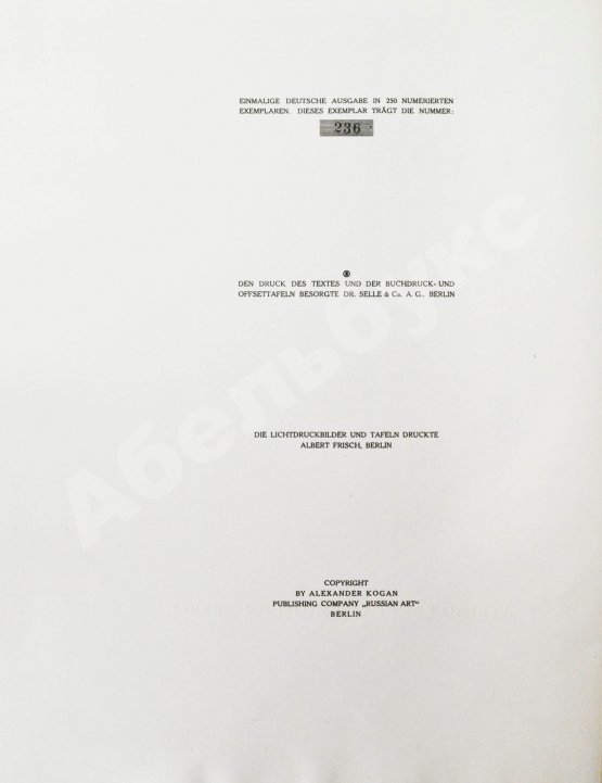 Антикварная книга Levinsohn, A. Léon Bakst