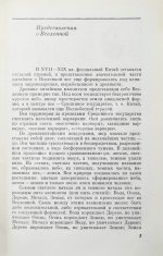 Сидихменов, В.Я. [автограф] Китай: страницы прошлого / 2-е изд.